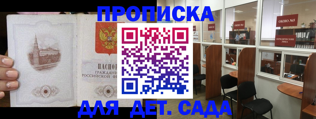 прописка поиск в Миллерово