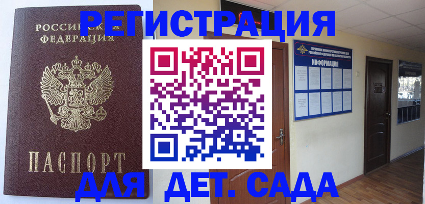 пропишу в квартире в Миллерово